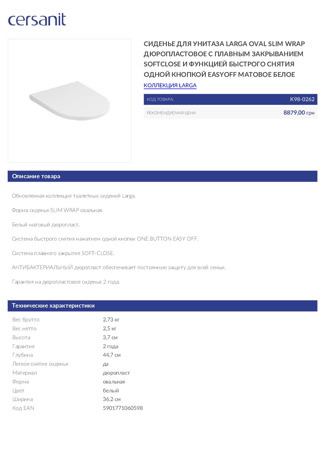 cersanit_sidene_dla_unitaza_larga_oval_slim_wrap_duroplastovoe_s_plavnym_zakryvaniem_softclose_i_funkciej_bystrogo_snati-1-pdf-1.jpg